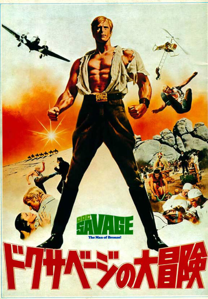 Download a PDF of the Japanese theatrical program for Doc Savage: The Man of Bronze. (1.6MB)